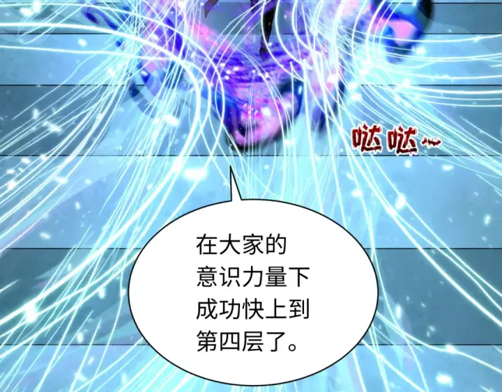 《全球诡异时代》第371话 云梦篇图121
