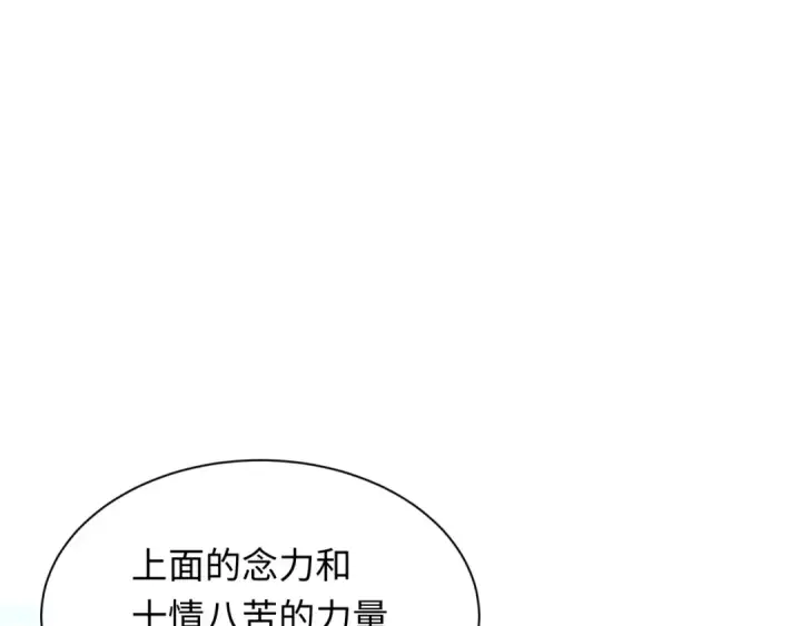 《全球诡异时代》第371话 云梦篇图123