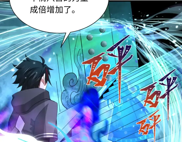《全球诡异时代》第371话 云梦篇图124