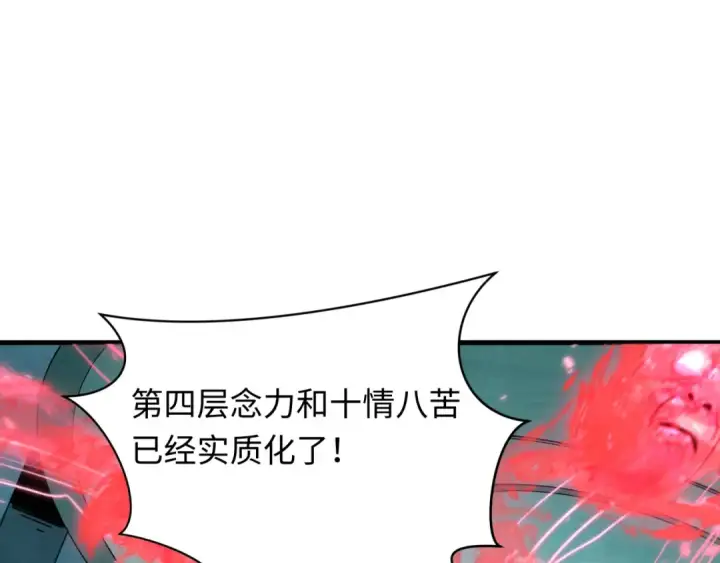 《全球诡异时代》第371话 云梦篇图127