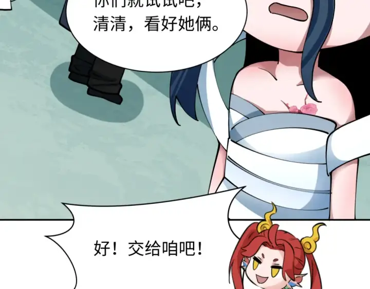 《全球诡异时代》第371话 云梦篇图14