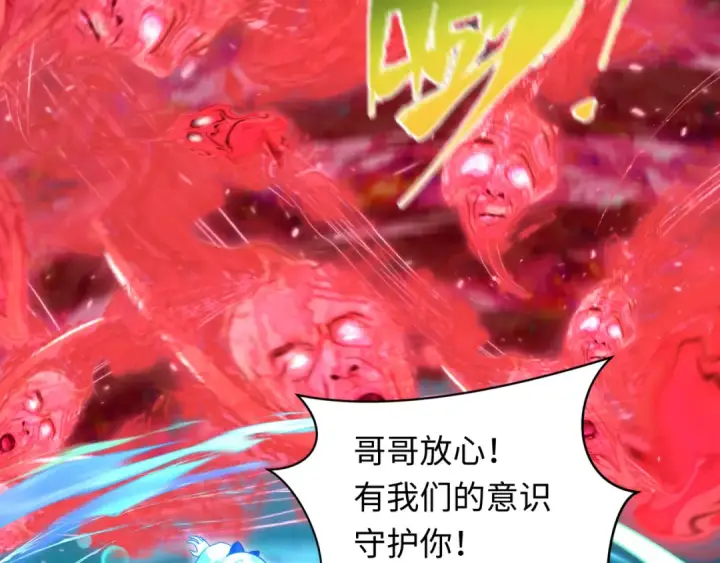 《全球诡异时代》第371话 云梦篇图140