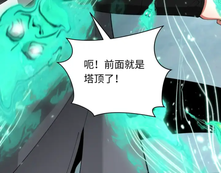 《全球诡异时代》第371话 云梦篇图154