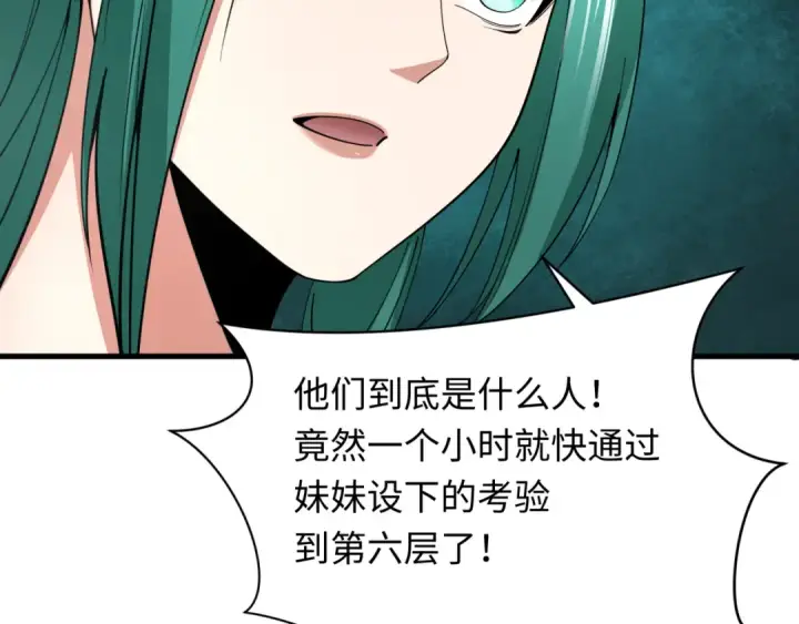 《全球诡异时代》第371话 云梦篇图157