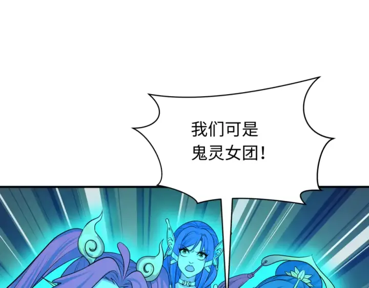 《全球诡异时代》第371话 云梦篇图159