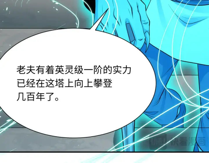 《全球诡异时代》第371话 云梦篇图170