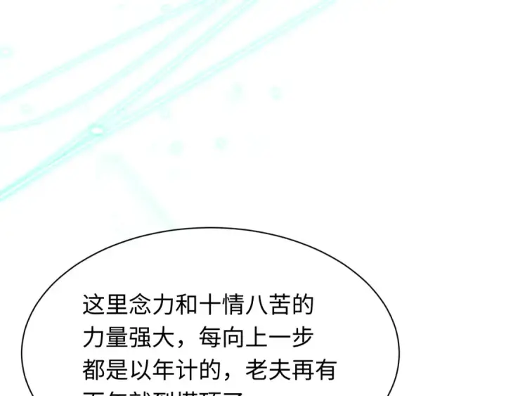 《全球诡异时代》第371话 云梦篇图171