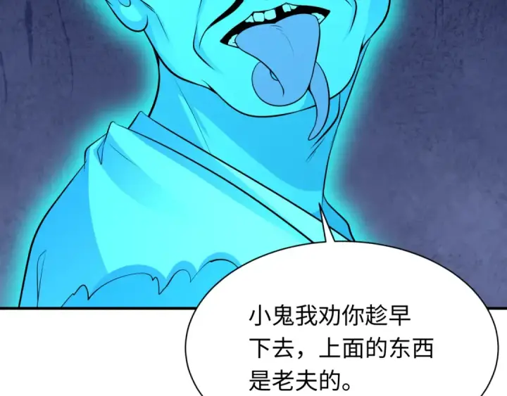 《全球诡异时代》第371话 云梦篇图173