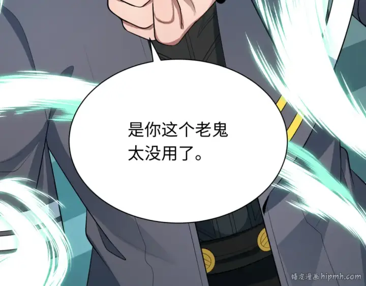 《全球诡异时代》第371话 云梦篇图184