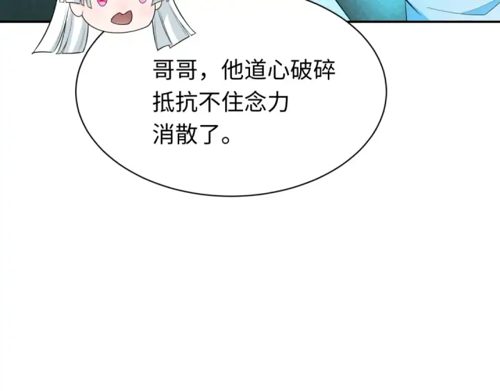 《全球诡异时代》第371话 云梦篇图189