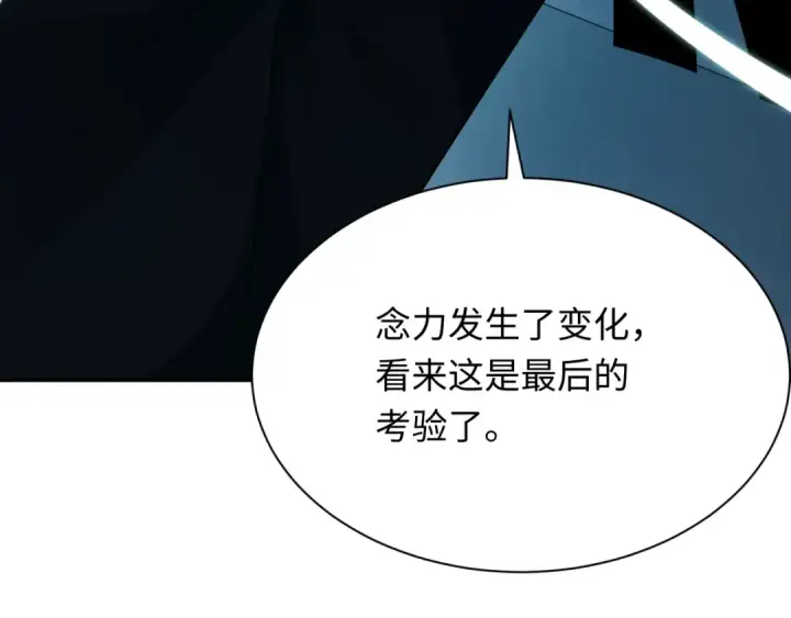 《全球诡异时代》第371话 云梦篇图196