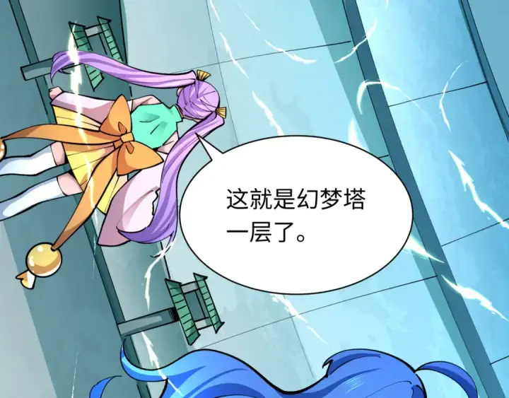 《全球诡异时代》第371话 云梦篇图21