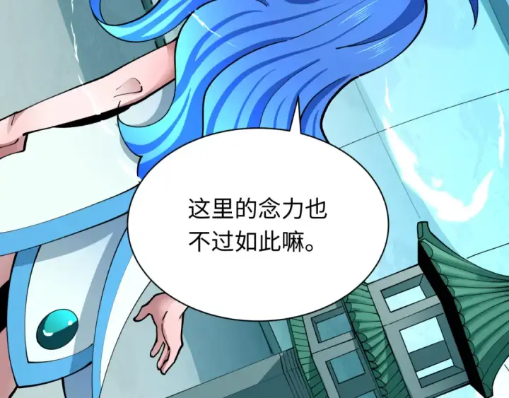 《全球诡异时代》第371话 云梦篇图22