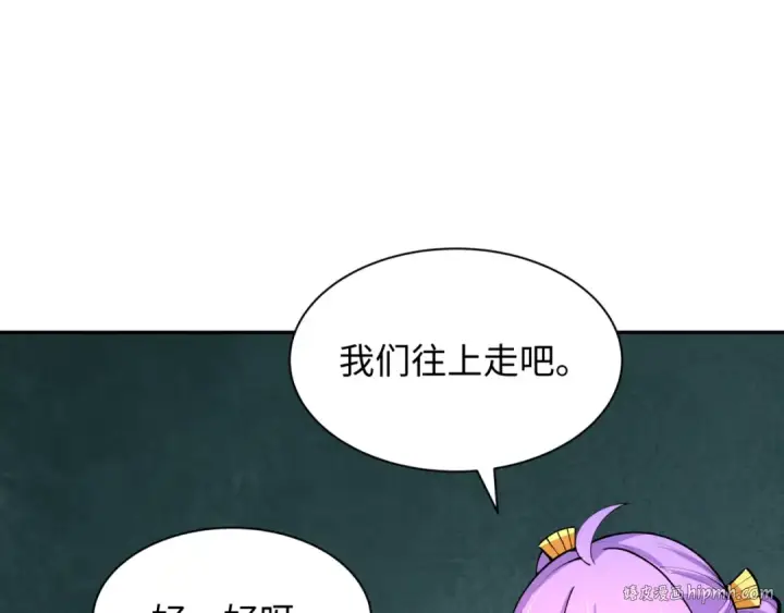 《全球诡异时代》第371话 云梦篇图24