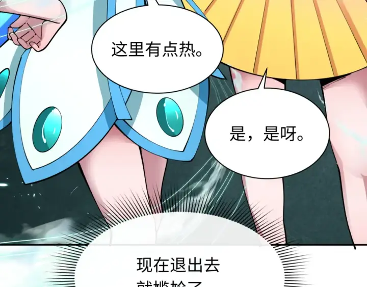 《全球诡异时代》第371话 云梦篇图26