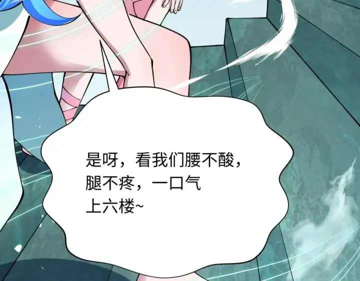 《全球诡异时代》第371话 云梦篇图30