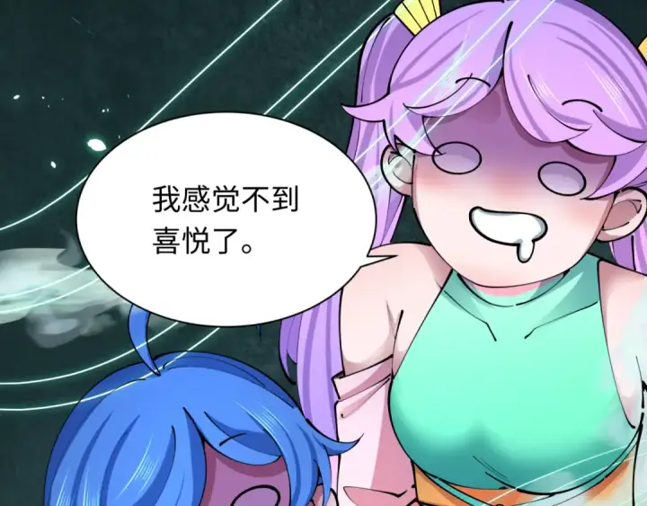 《全球诡异时代》第371话 云梦篇图33