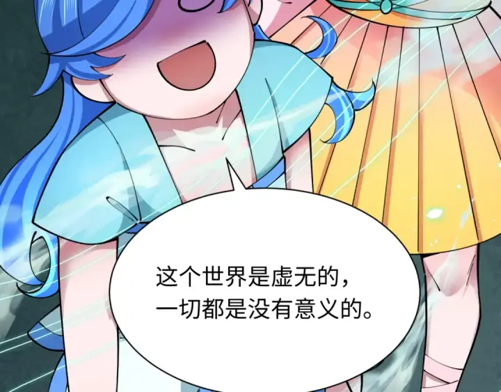 《全球诡异时代》第371话 云梦篇图34