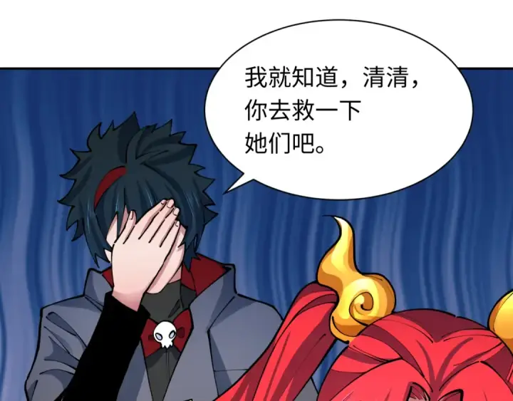 《全球诡异时代》第371话 云梦篇图39