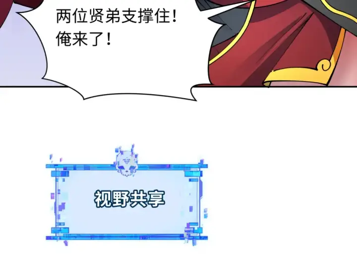 《全球诡异时代》第371话 云梦篇图41