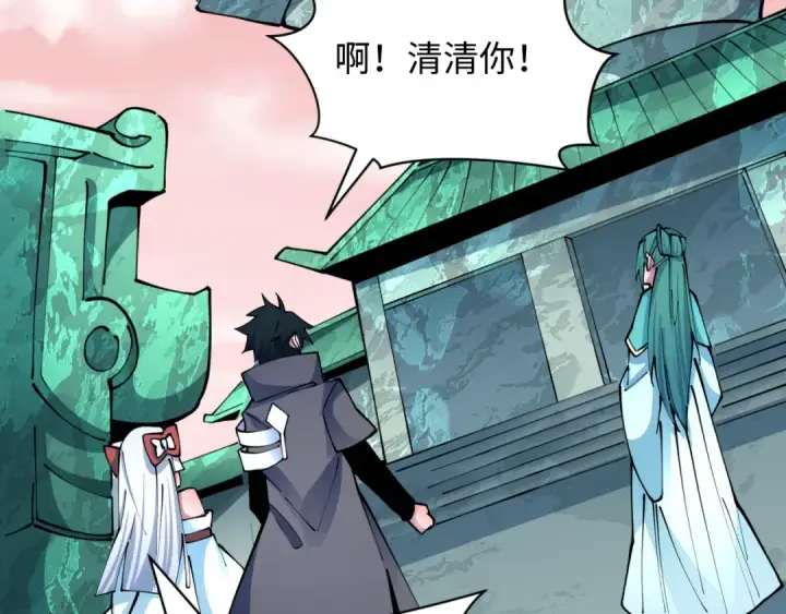 《全球诡异时代》第371话 云梦篇图45