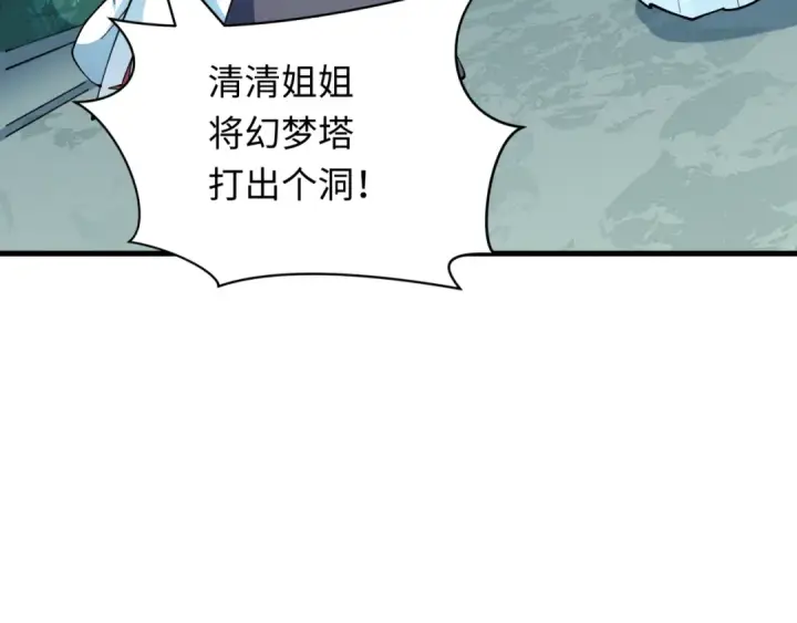 《全球诡异时代》第371话 云梦篇图46