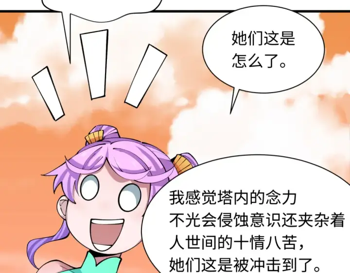 《全球诡异时代》第371话 云梦篇图55