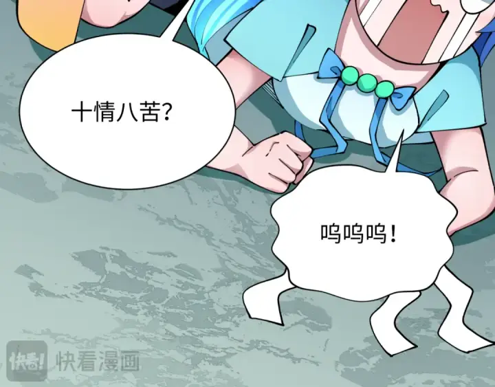 《全球诡异时代》第371话 云梦篇图57