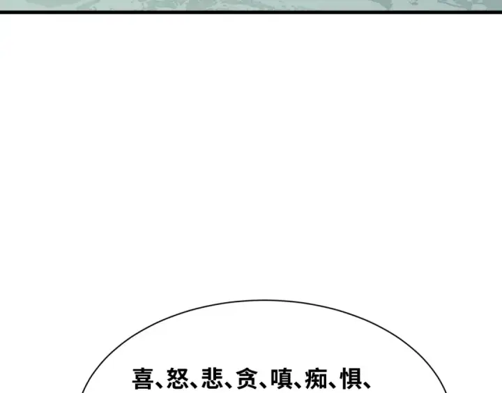 《全球诡异时代》第371话 云梦篇图58