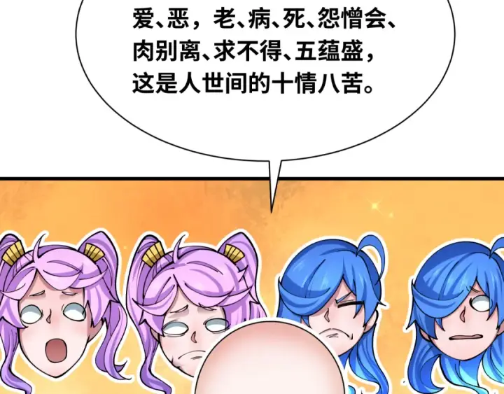 《全球诡异时代》第371话 云梦篇图59