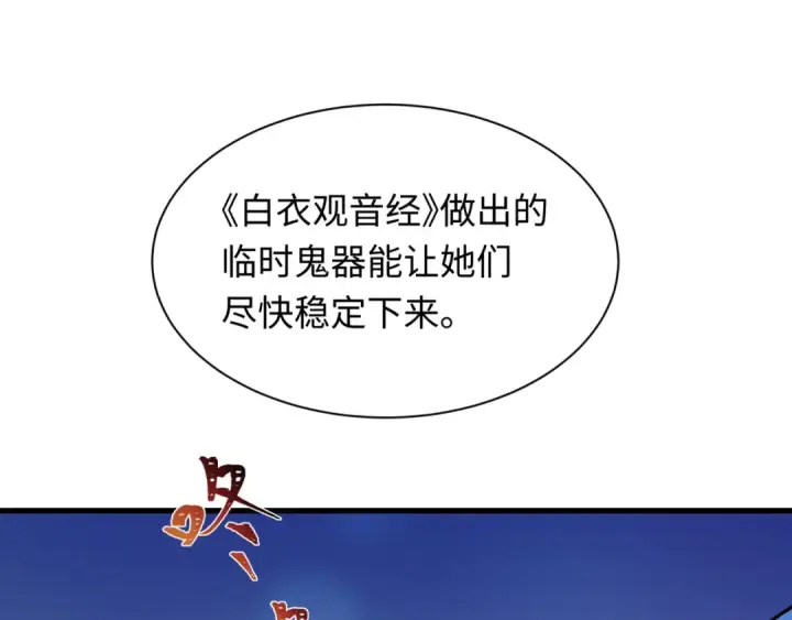 《全球诡异时代》第371话 云梦篇图63