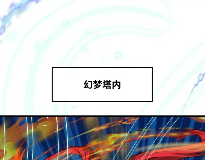 《全球诡异时代》第371话 云梦篇图67