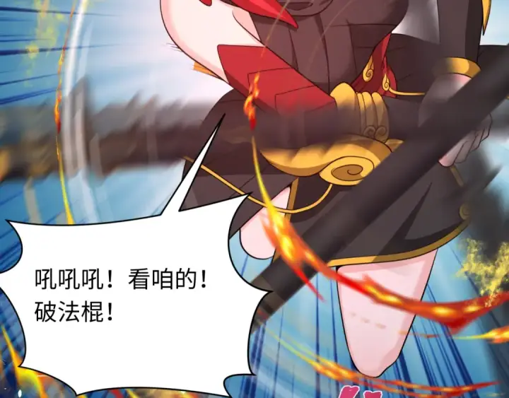 《全球诡异时代》第371话 云梦篇图69