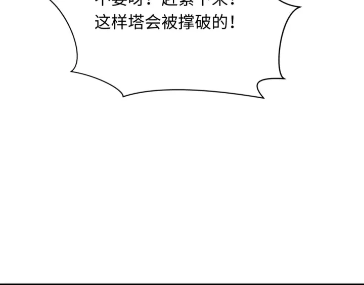 《全球诡异时代》第371话 云梦篇图92