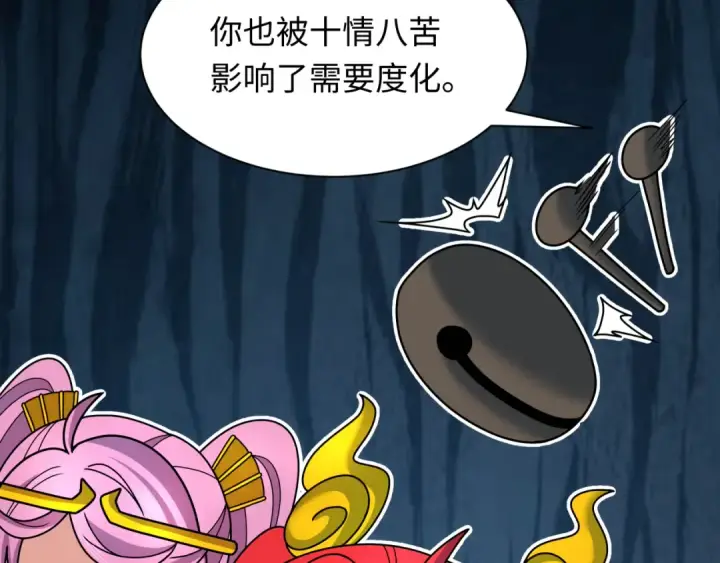 《全球诡异时代》第371话 云梦篇图97