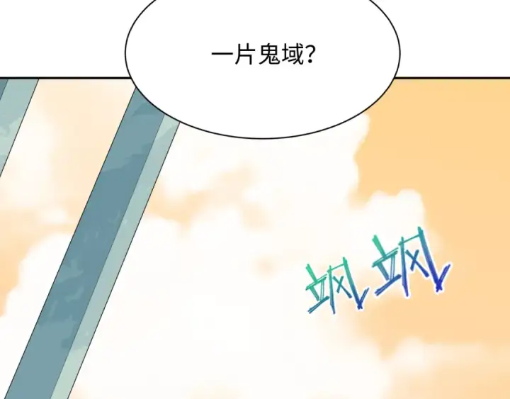 《全球诡异时代》第372话 云梦篇图110