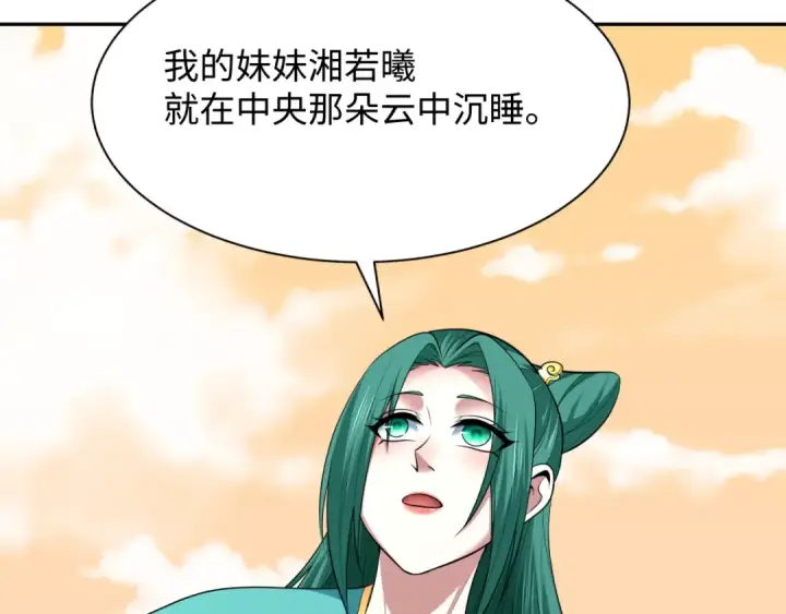 《全球诡异时代》第372话 云梦篇图118