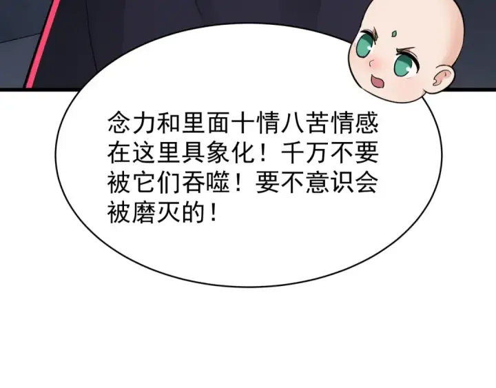 《全球诡异时代》第372话 云梦篇图12