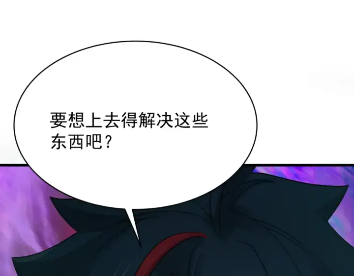 《全球诡异时代》第372话 云梦篇图13
