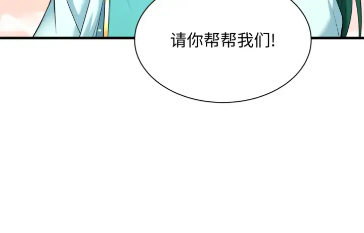 《全球诡异时代》第372话 云梦篇图137
