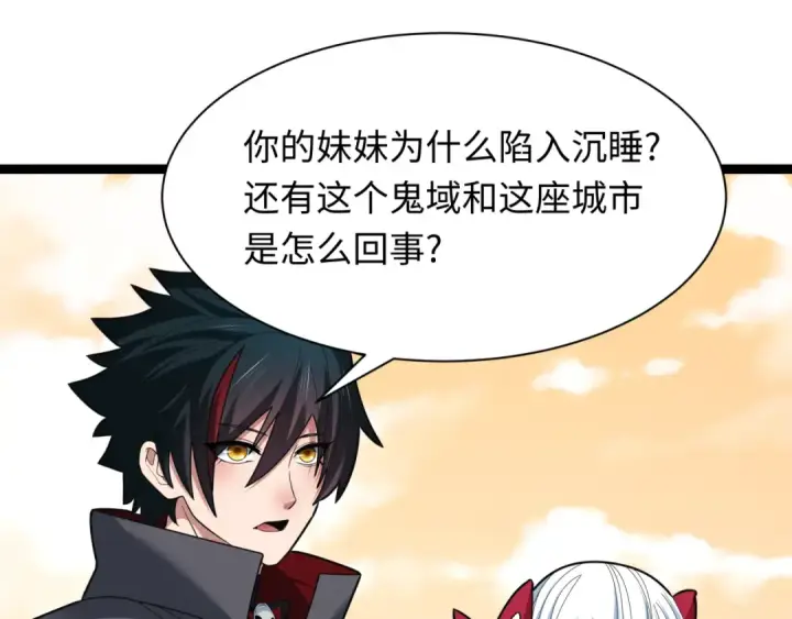 《全球诡异时代》第372话 云梦篇图138