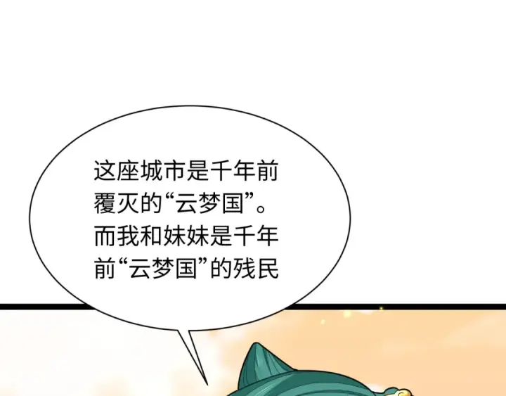 《全球诡异时代》第372话 云梦篇图141