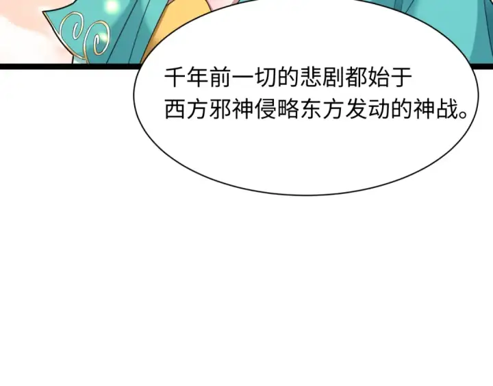 《全球诡异时代》第372话 云梦篇图143