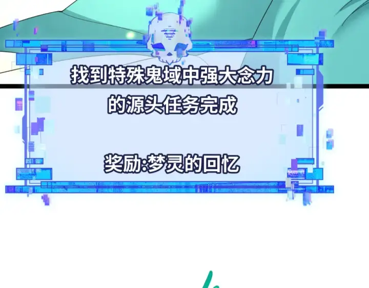 《全球诡异时代》第372话 云梦篇图147