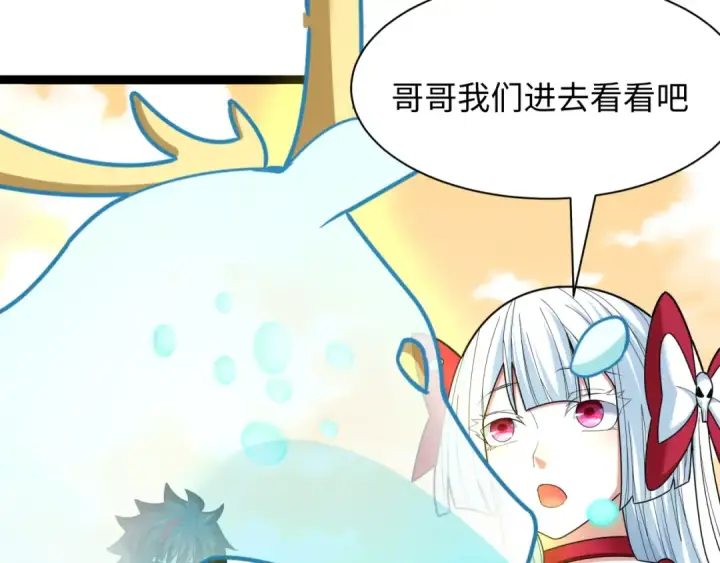 《全球诡异时代》第372话 云梦篇图151