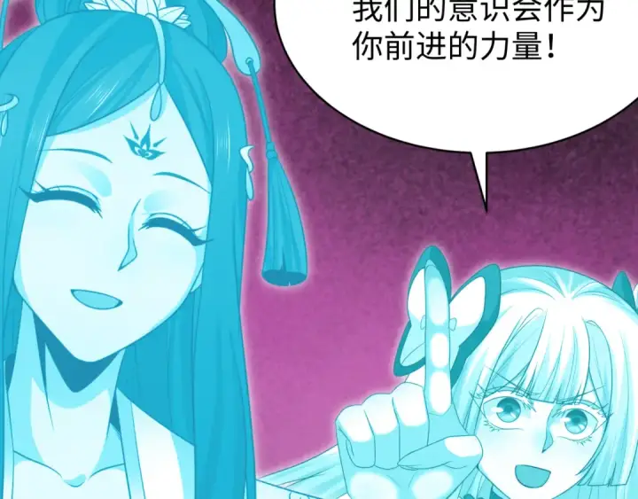 《全球诡异时代》第372话 云梦篇图17