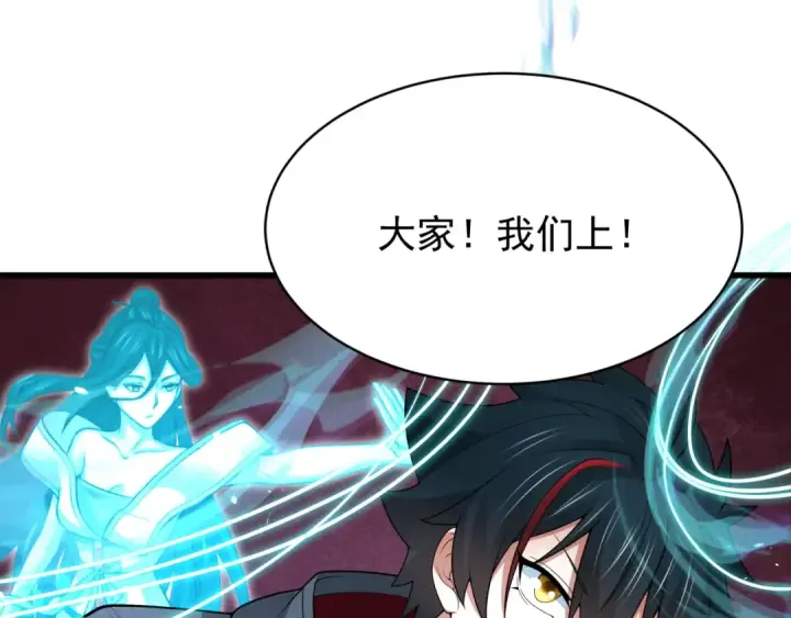 《全球诡异时代》第372话 云梦篇图19
