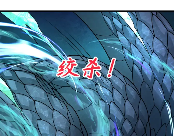《全球诡异时代》第372话 云梦篇图39