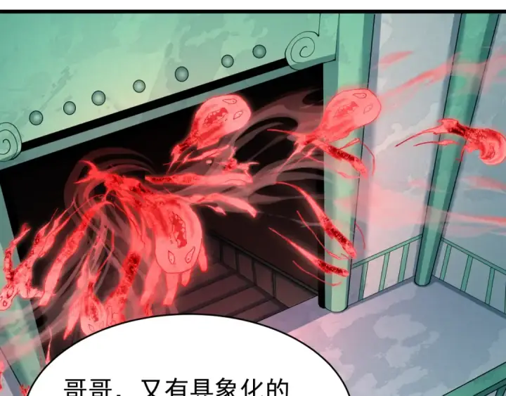 《全球诡异时代》第372话 云梦篇图59