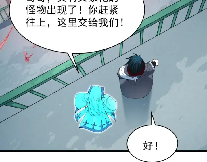 《全球诡异时代》第372话 云梦篇图60